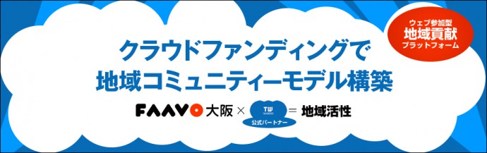FAAVO看板